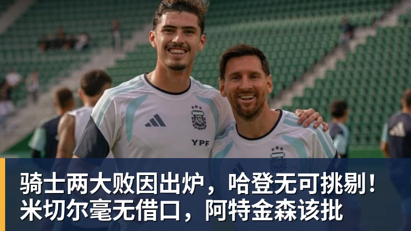 鹰王18+14+8完爆状元郎,神射5记三分库明加12分,老鹰四杀魔术 - 世界杯官方端网站登录入口 - 世界杯(中国)