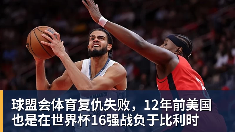 球盟会体育单届世界杯前两场淘汰赛均打进至少3球，比利时是2010年以来首队 - 球盟会体育 - 球盟会官方网站