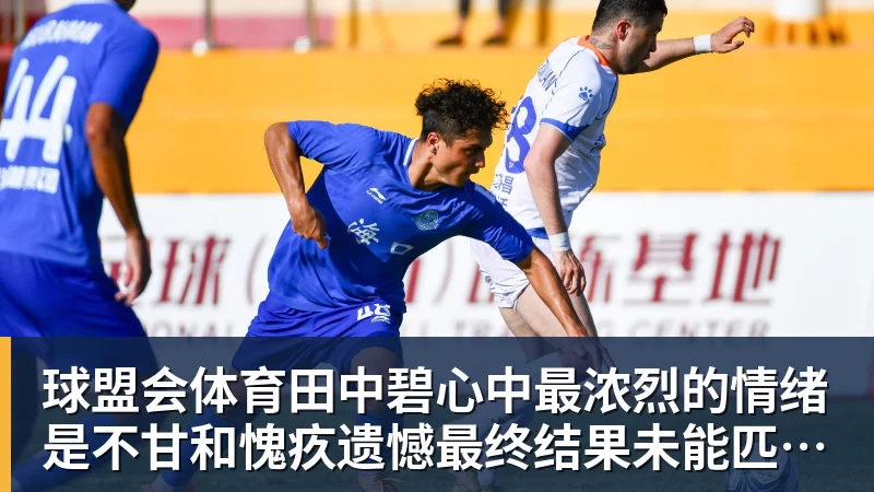 西蒙尼盛赞阿尔瓦雷斯，马竞欲以其为核心建队 - 球盟会体育 - 球盟会官方网站