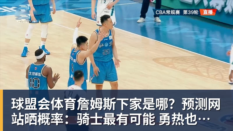 西甲裁判安排:奥尔蒂斯执法马竞vs皇马,穆努埃拉执法瓦伦vs皇社 - 球盟会体育 - 球盟会官方网站