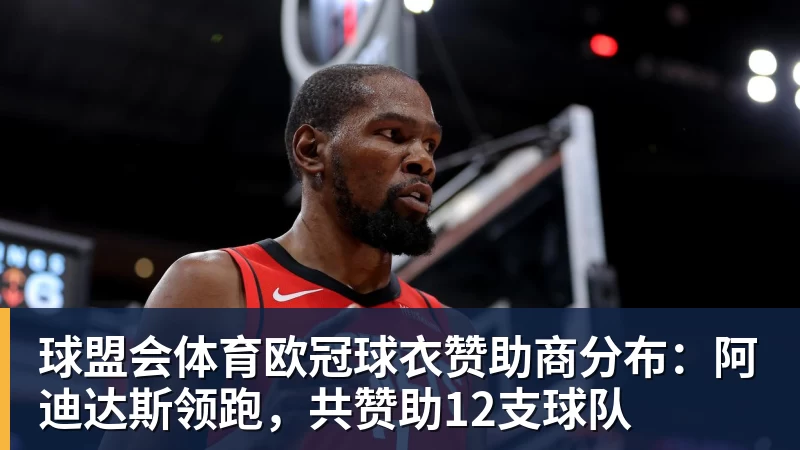 球盟会体育湖人训练营首日:东契奇透露已尝试多套首发 雷迪克设定三大目标 - 球盟会体育 - 球盟会官方网站