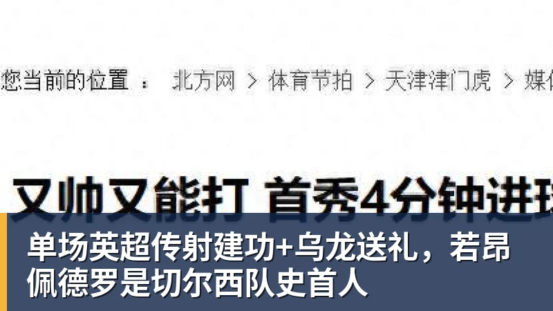 ESPN记者:湖人队内部人士暗示詹姆斯父子可能一起转投新球队 - 球盟会体育 - 球盟会官方网站