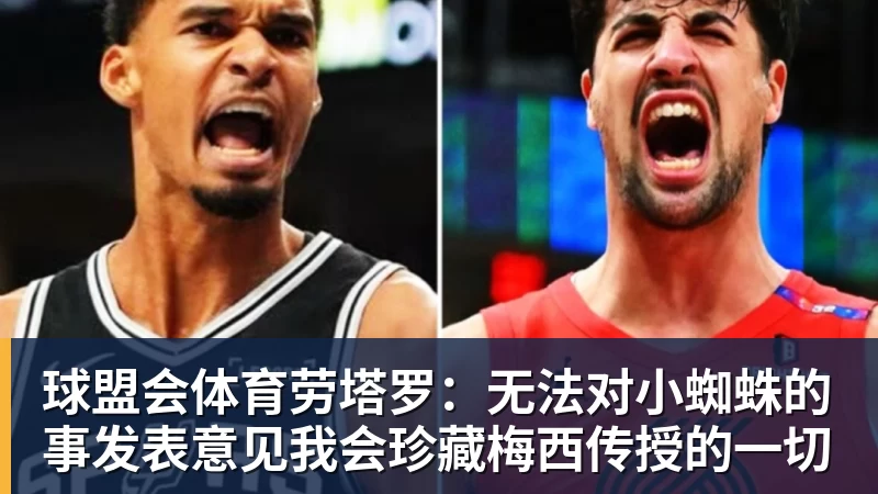 NBA历史首次神迹:4人20+赛季 詹姆斯24季 杜兰特霍福德康利20季 - 球盟会体育 - 球盟会官方网站