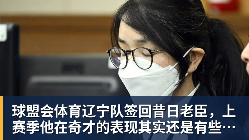 科比大女儿亮相维密!九头身露半胸小肚腩抢镜,父女共用一张脸 - 球盟会体育 - 球盟会官方网站