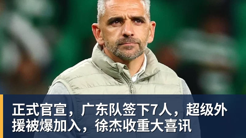 球盟会体育湖人队传闻:八村垒续约悬而未决,引发外界对其可能被交易的猜测 - 球盟会体育 - 球盟会官方网站