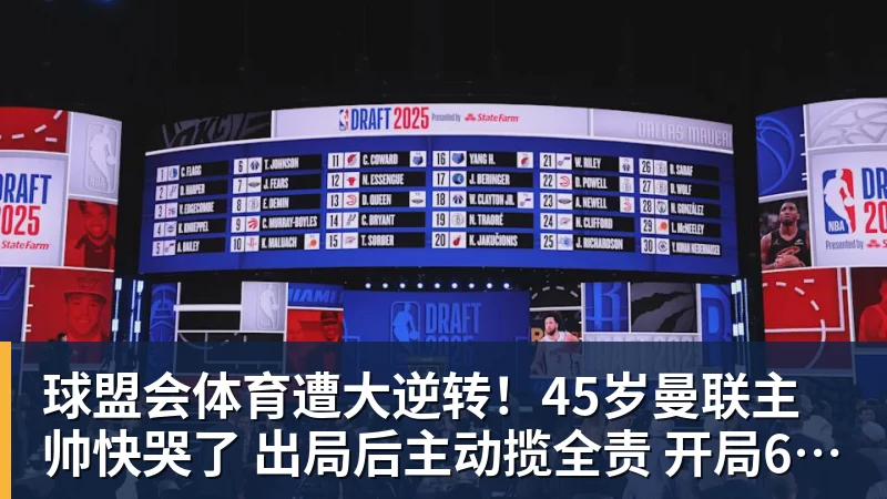 球盟会体育202627赛季德甲蓄势待发!广东体育频道全程直播 - 球盟会体育 - 球盟会官方网站