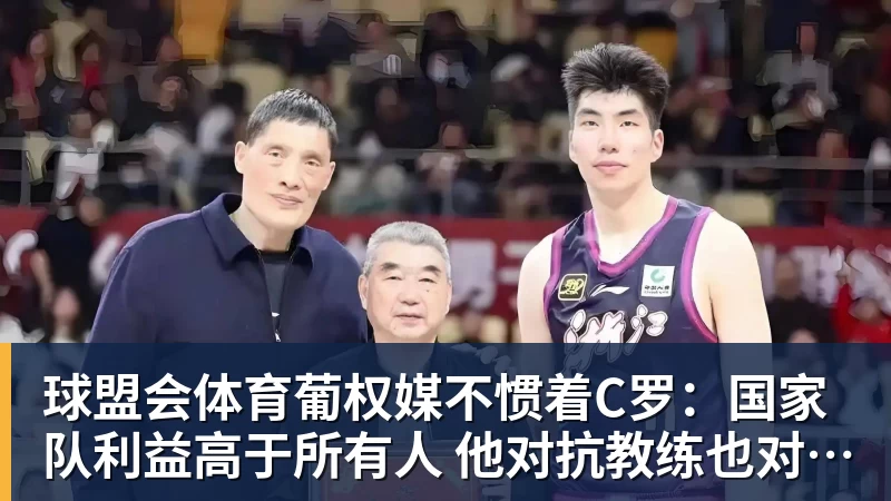 ESPN记者:湖人队内部人士暗示詹姆斯父子可能一起转投新球队 - 球盟会体育 - 球盟会官方网站