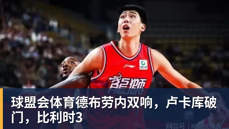 球盟会体育罗马诺:切尔西已经和阿哈诺尔就个人条款达成一致 - 球盟会体育 - 球盟会官方网站