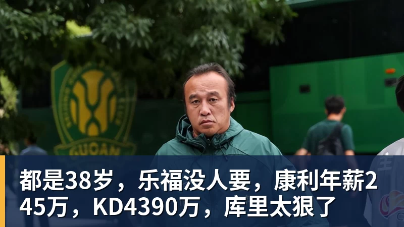 球盟会体育争议!成都球迷大骂颜骏凌 海港球迷:四处拉仇恨 难怪被群起攻之 - 球盟会体育 - 球盟会官方网站