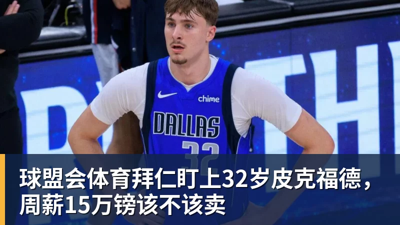NBA历史首次神迹:4人20+赛季 詹姆斯24季 杜兰特霍福德康利20季 - 球盟会体育 - 球盟会官方网站