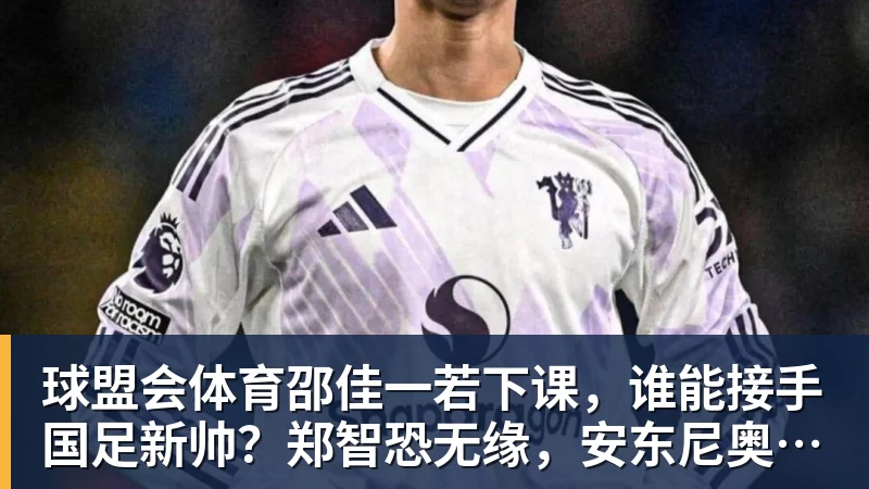 专家:阿诺德若租借离开皇马,纽卡是理想下家 - 球盟会体育 - 球盟会官方网站