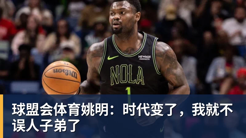 球盟会体育米洛耶维奇:非常高兴来到中国,了解京沪德比的意义 - 球盟会体育 - 球盟会官方网站