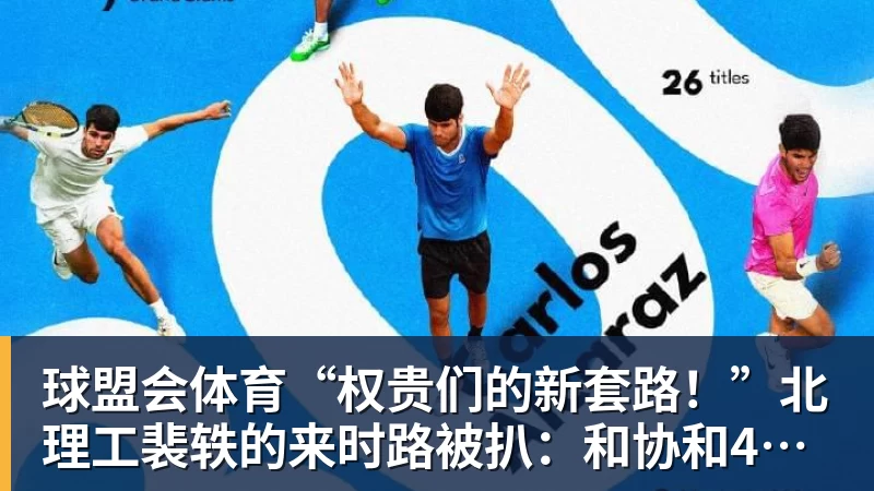 时隔1003天重返欧冠!库尼亚处子球舍什科连场建功,曼联4 - 球盟会体育 - 球盟会官方网站