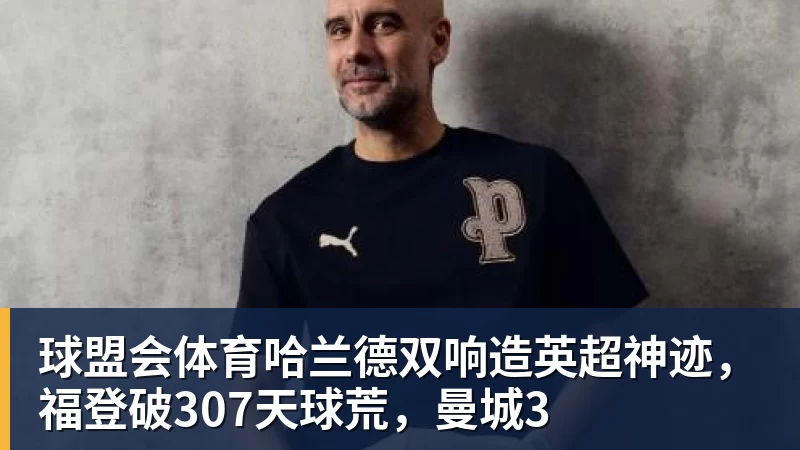 球盟会体育她只为中国而战!绝对不加入日本籍,和张本一家形成鲜明对比 - 球盟会体育 - 球盟会官方网站
