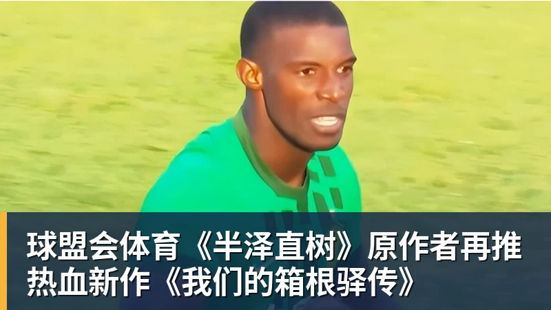 球盟会体育父亲社媒谈内马尔:继续踢足球吧,用上帝赐你的天赋继续让人着迷 - 球盟会体育 - 球盟会官方网站