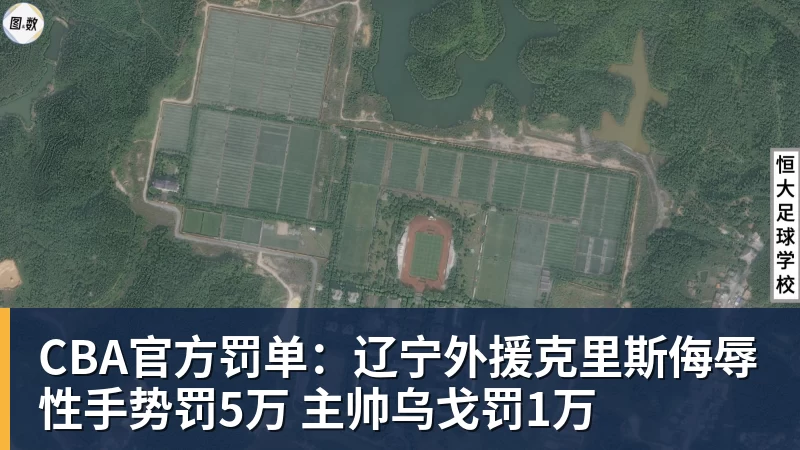CBA官方罚单：辽宁外援克里斯侮辱性手势罚5万 主帅乌戈罚1万